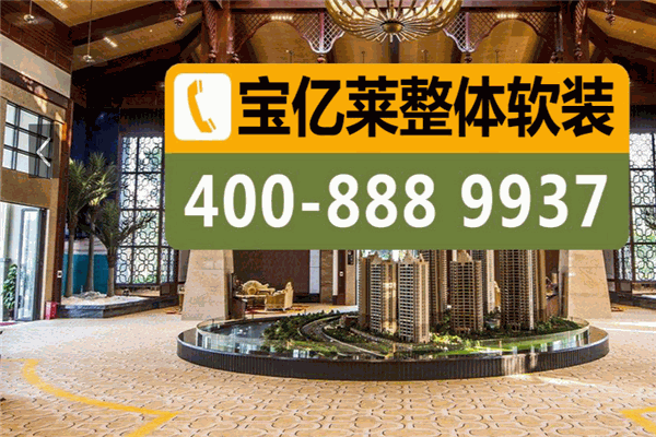 宝亿莱家居饰品生活馆